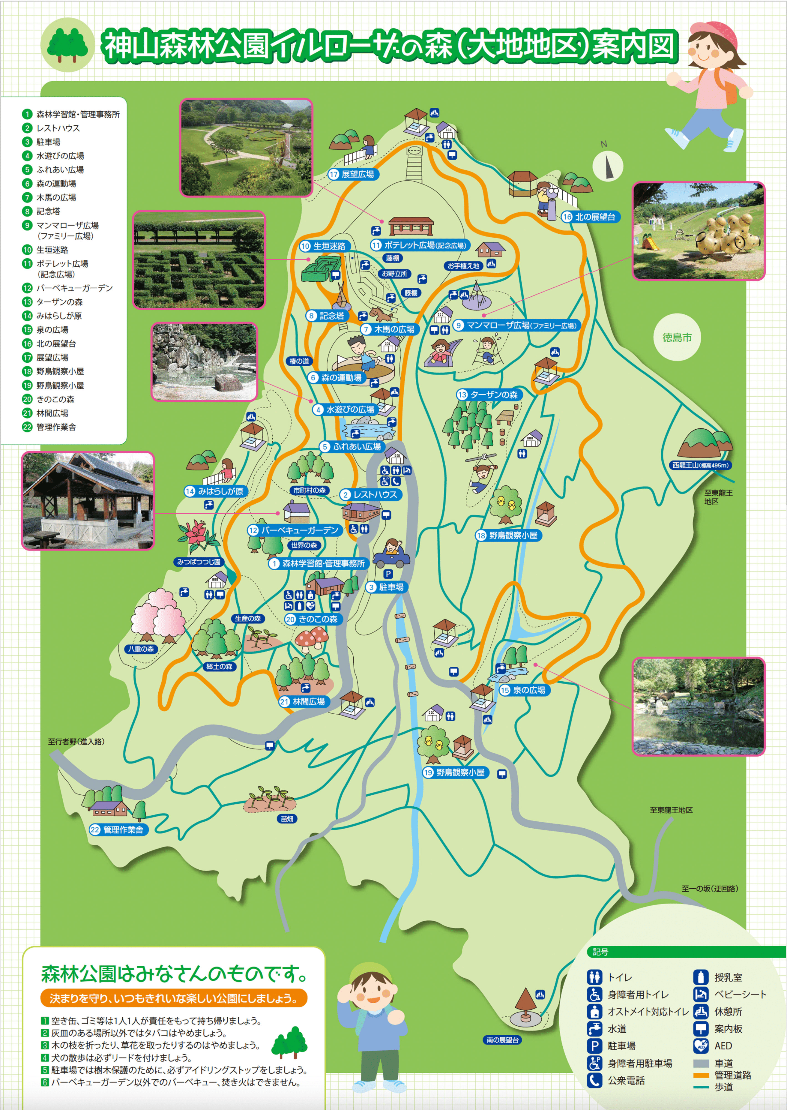 神山森林公園イルローザの森案内図