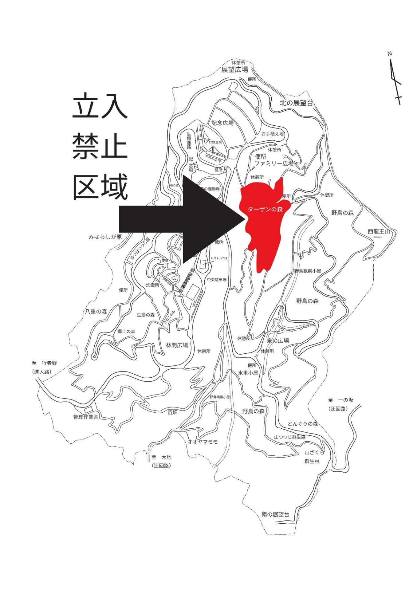 マンマローザ広場（ファミリー広場）利用再開及びターザンの森立入禁止継続のお知らせ
