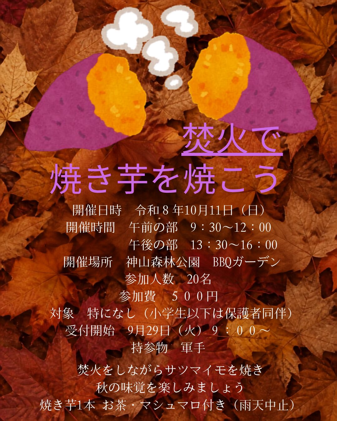 イベント開催のお知らせ♪
