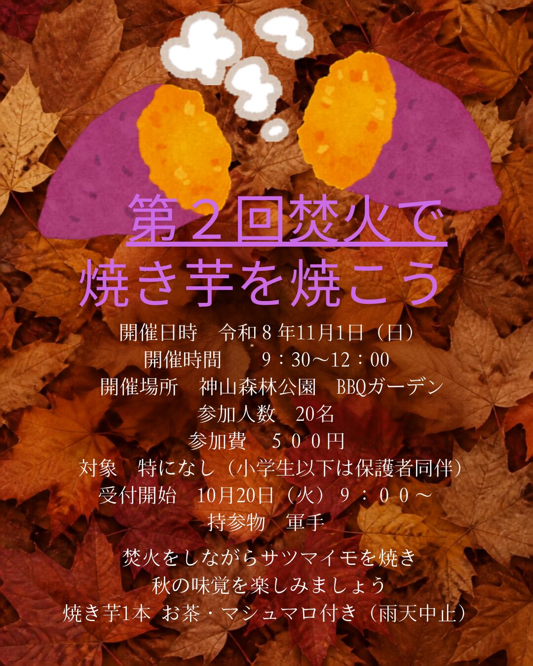 イベント開催のお知らせ♪